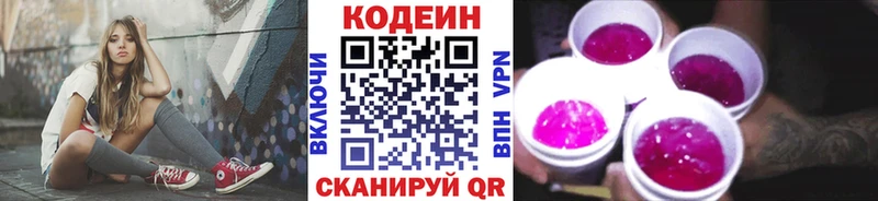 МЕГА вход  площадка телеграм  Кодеин напиток Lean (лин)  Новое Девяткино 