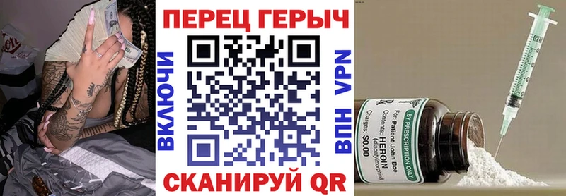 наркошоп Новое Девяткино ГЕРОИН хмурый