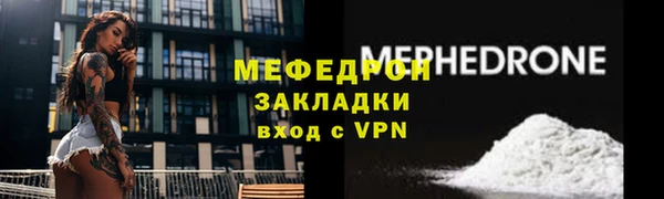 мефедрон мука Богданович