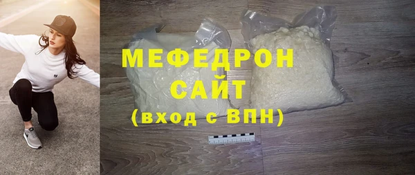 мефедрон мука Богданович