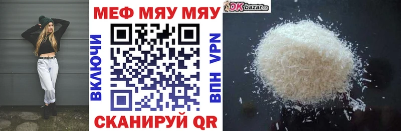 как найти наркотики Новое Девяткино Меф VHQ