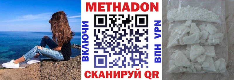 продажа наркотиков  Новое Девяткино  Метадон белоснежный 